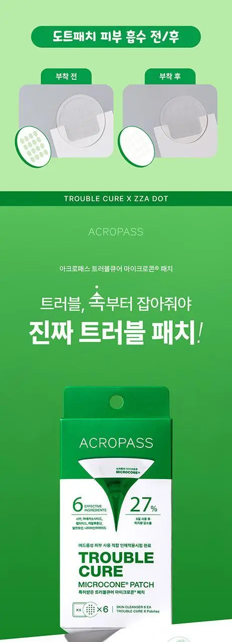 [브레드이발소] 긴급진정패치 듀오(트러블큐어 6매 + 짜닷15매) 상세페이지 9